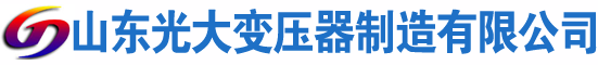武进光大油浸式变压器厂